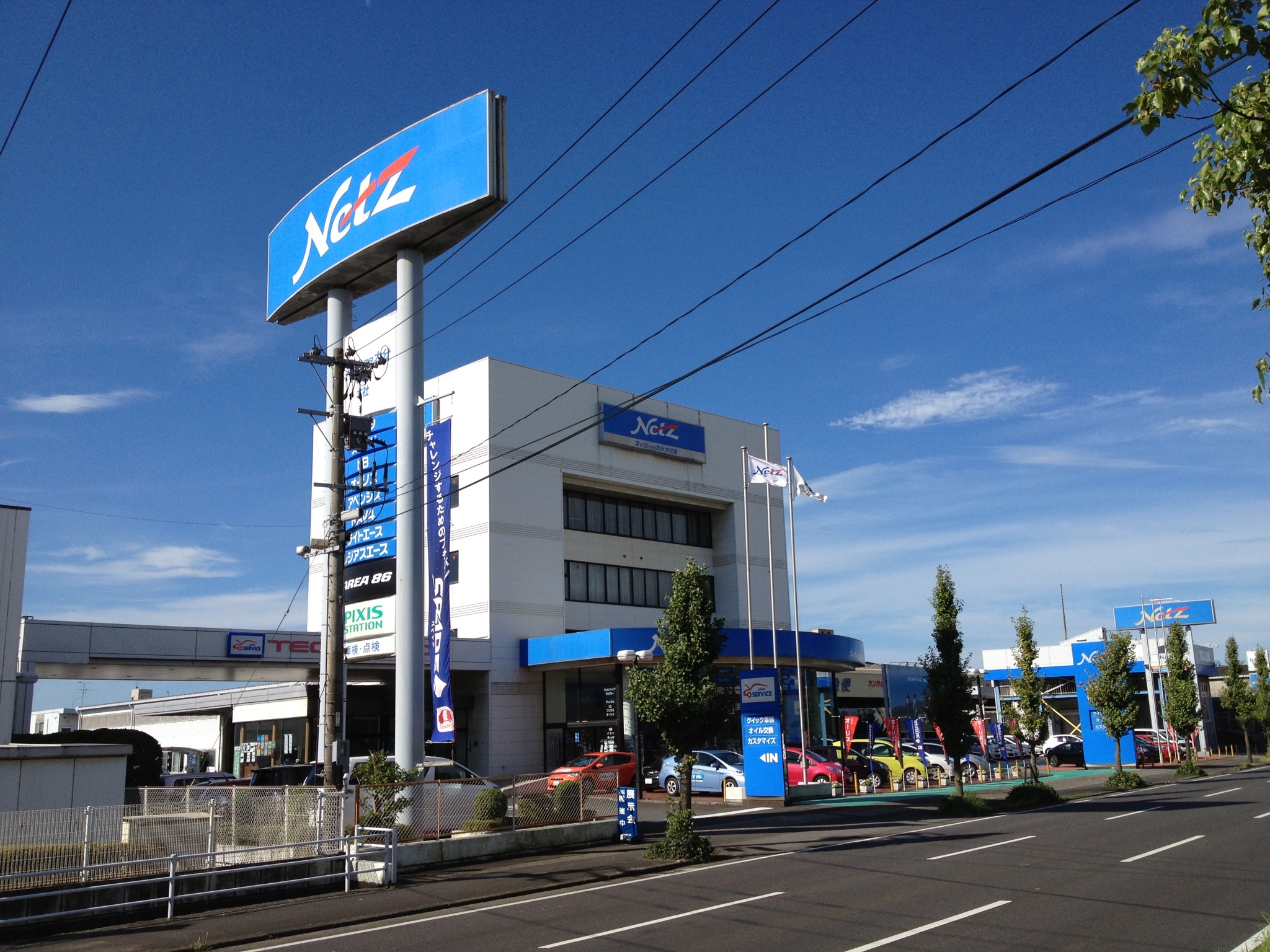 おおいたde就職するねっと The Works In Oita